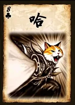 三国哈