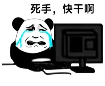 职场怼人必备表情包