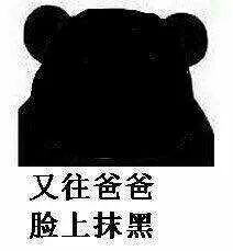组合表情一组，自取不谢