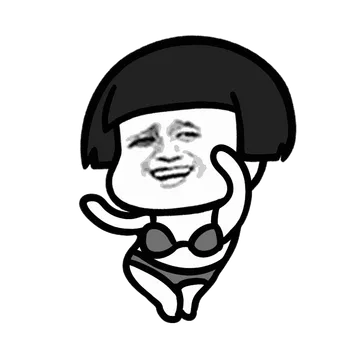 蘑菇头比基尼