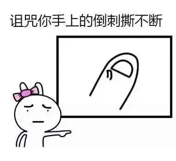 组织你受伤的倒刺撕不断 - 画个圈圈诅咒你们 - 卡通兔子