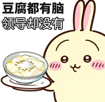 职场怼人必备表情包
