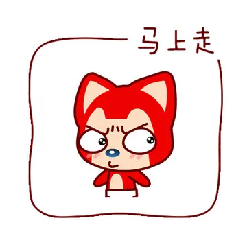 马上走