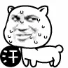 汗