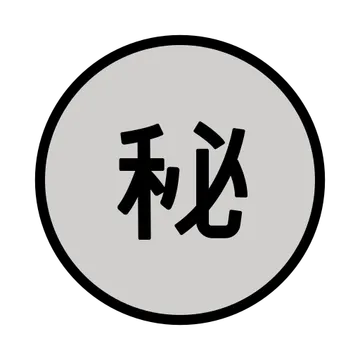 Japanese “secret” button