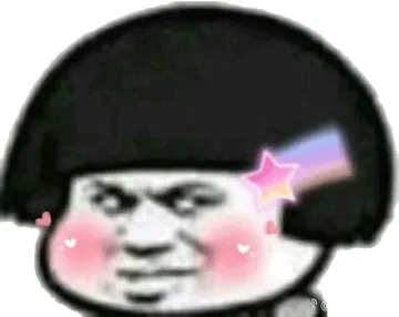 蘑菇头