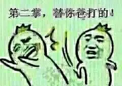 第二掌，替你爸打的！