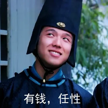 有钱，任性。。。