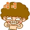 嘻嘻