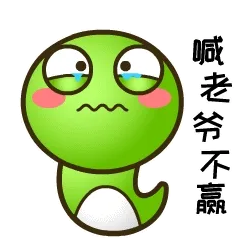 乖乖蛇说湖南永州方言