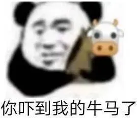 最近很火的牛马表情包图片大全