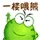 绿豆蛙gif表情包，各种搞怪表情包绿豆小青蛙