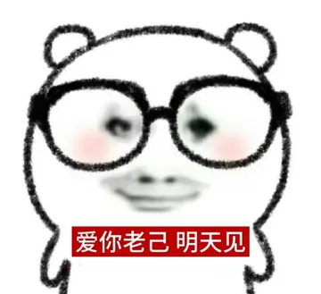 精选8张爱你老己表情包（干嘛猫、恶俗企鹅、龙图版）
