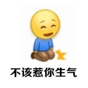 给老婆下跪