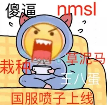 如何优雅的骂人表情包图片大全让你骂人不带脏字