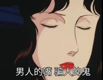 猫眼三姐妹00032-男人的嘴骗人的鬼