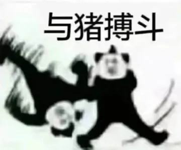贡献