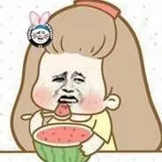 金馆长妹子吃西瓜
