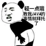 轻一点哦.教我JAVA的事情就拜托了