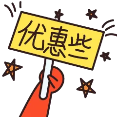 速8酒店新表情包