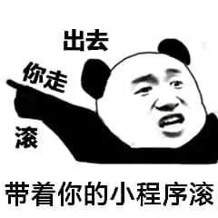 程序员专属表情包