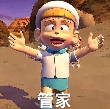 《电击小子》少爷管家表情包