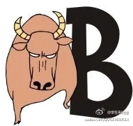 牛B