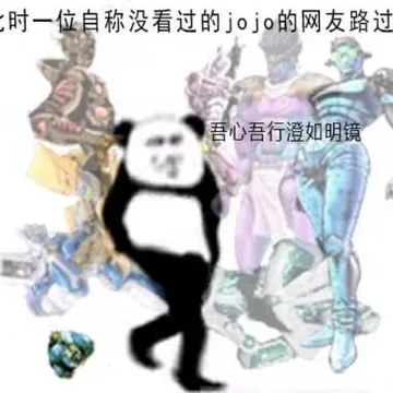 JOJO memes