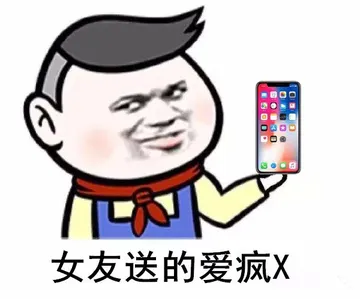 女人送的是受风X