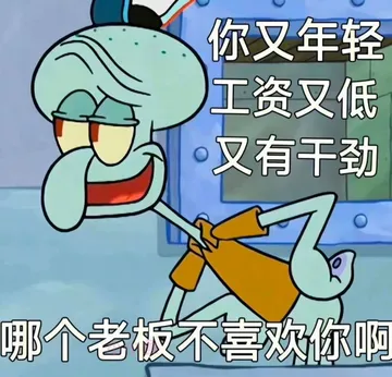 职场怼人必备表情包