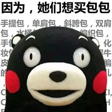 因为,她们想买包包手提包,单肩包,斜跨包,双肩包手妆包化牛编