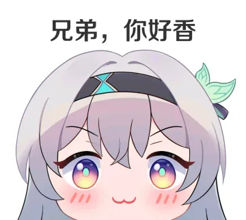 崩坏星穹铁道流萤表情包3