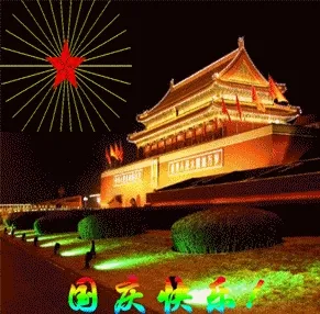 国庆节00037-祖国伟大祖国富强国庆节快乐