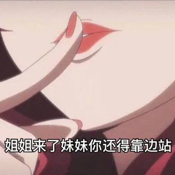猫眼三姐妹00050-姐姐来了妹妹你还得靠边站