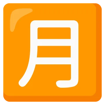 Japanese “monthly amount” button