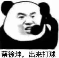 蔡徐坤.出来打球
