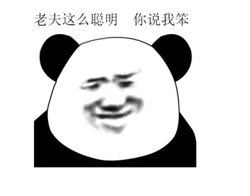 为什么！