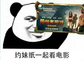 约妹纸一起看电影