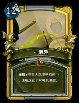一泡尿