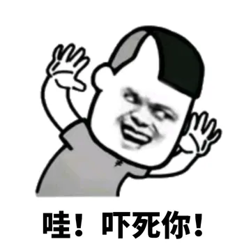 好好做人莫装逼，毕竟劈你的雷正在赶来的路上！