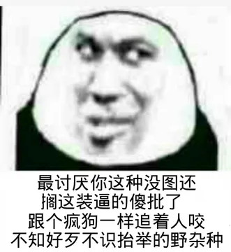 杂七杂八的图
