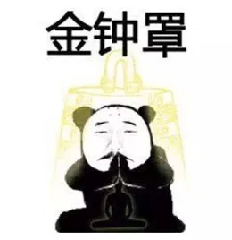 功夫