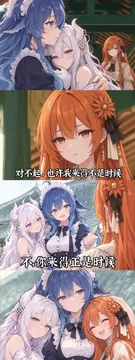 不，你来得正是时候