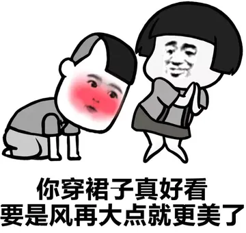 你穿裙子真好看 要是风再大点就更美了