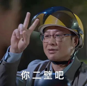狂飙表情包,赶紧换上,跟上潮流