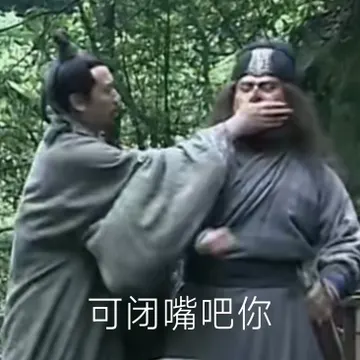 新三国 表情包自制
