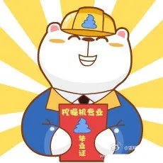 挖掘机专业（毕业证）