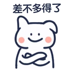 倔强的怼人兔子