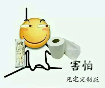 害怕