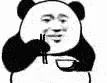 熊猫碗掉了